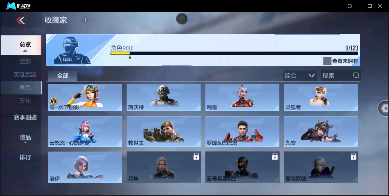 CFMHMY345271枪战王者账号详情图14 CFMHMY345271枪战王者账号详情图14