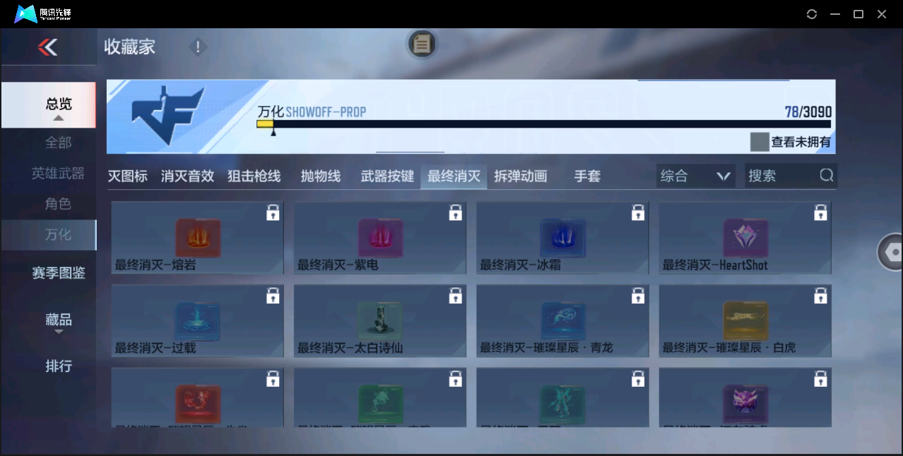 CFMHMY345271枪战王者账号详情图25 CFMHMY345271枪战王者账号详情图25