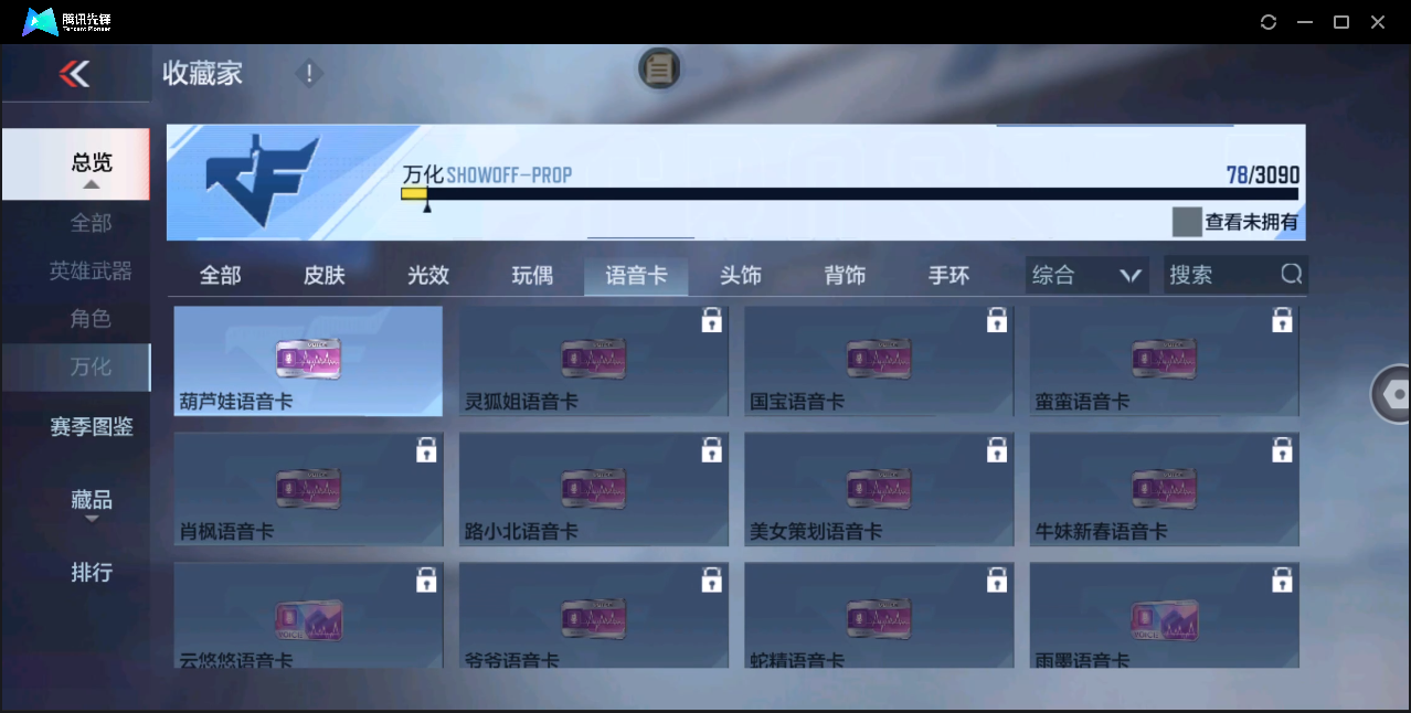 CFMHMY345271枪战王者账号详情图7 CFMHMY345271枪战王者账号详情图7
