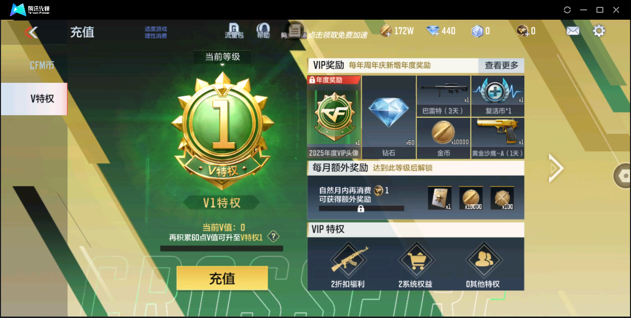 CFMHMY345271枪战王者账号详情图27 CFMHMY345271枪战王者账号详情图27