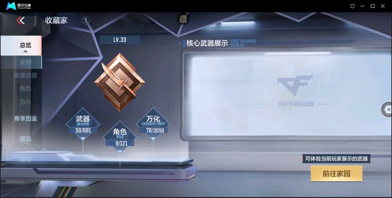 CFMHMY345271枪战王者账号详情图28 CFMHMY345271枪战王者账号详情图28