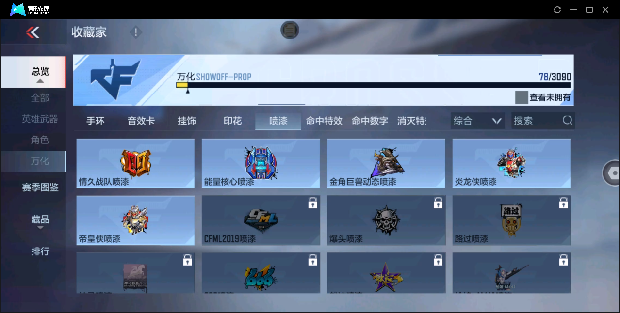 CFMHMY345271枪战王者账号详情图29 CFMHMY345271枪战王者账号详情图29