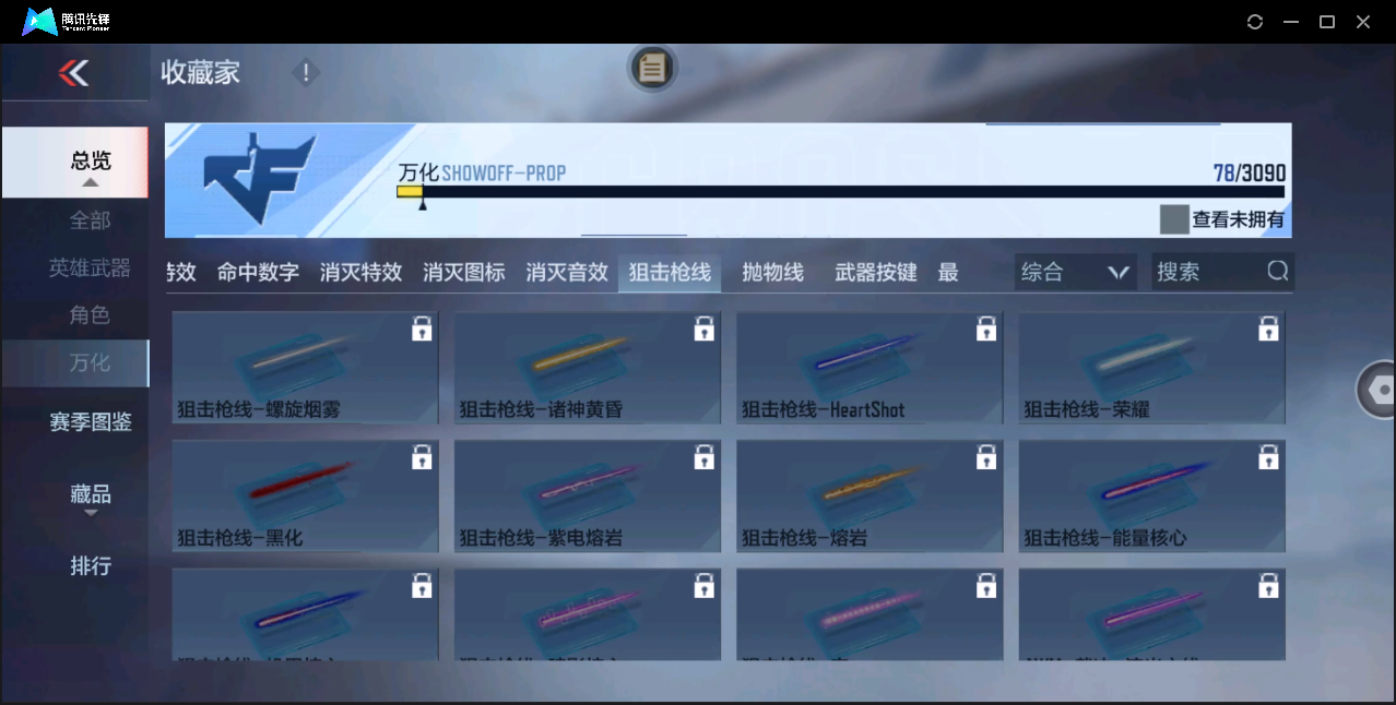 CFMHMY345271枪战王者账号详情图21 CFMHMY345271枪战王者账号详情图21