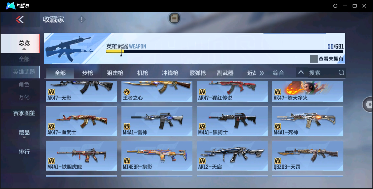 CFMHMY345271枪战王者账号详情图33 CFMHMY345271枪战王者账号详情图33