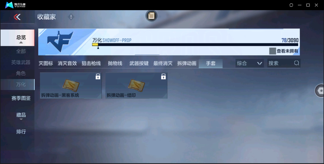 CFMHMY345271枪战王者账号详情图30 CFMHMY345271枪战王者账号详情图30