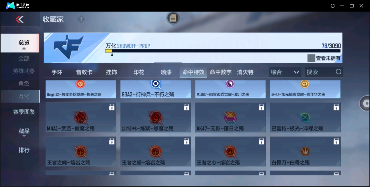 CFMHMY345271枪战王者账号详情图32 CFMHMY345271枪战王者账号详情图32