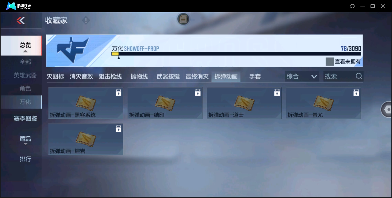 CFMHMY345271枪战王者账号详情图31 CFMHMY345271枪战王者账号详情图31