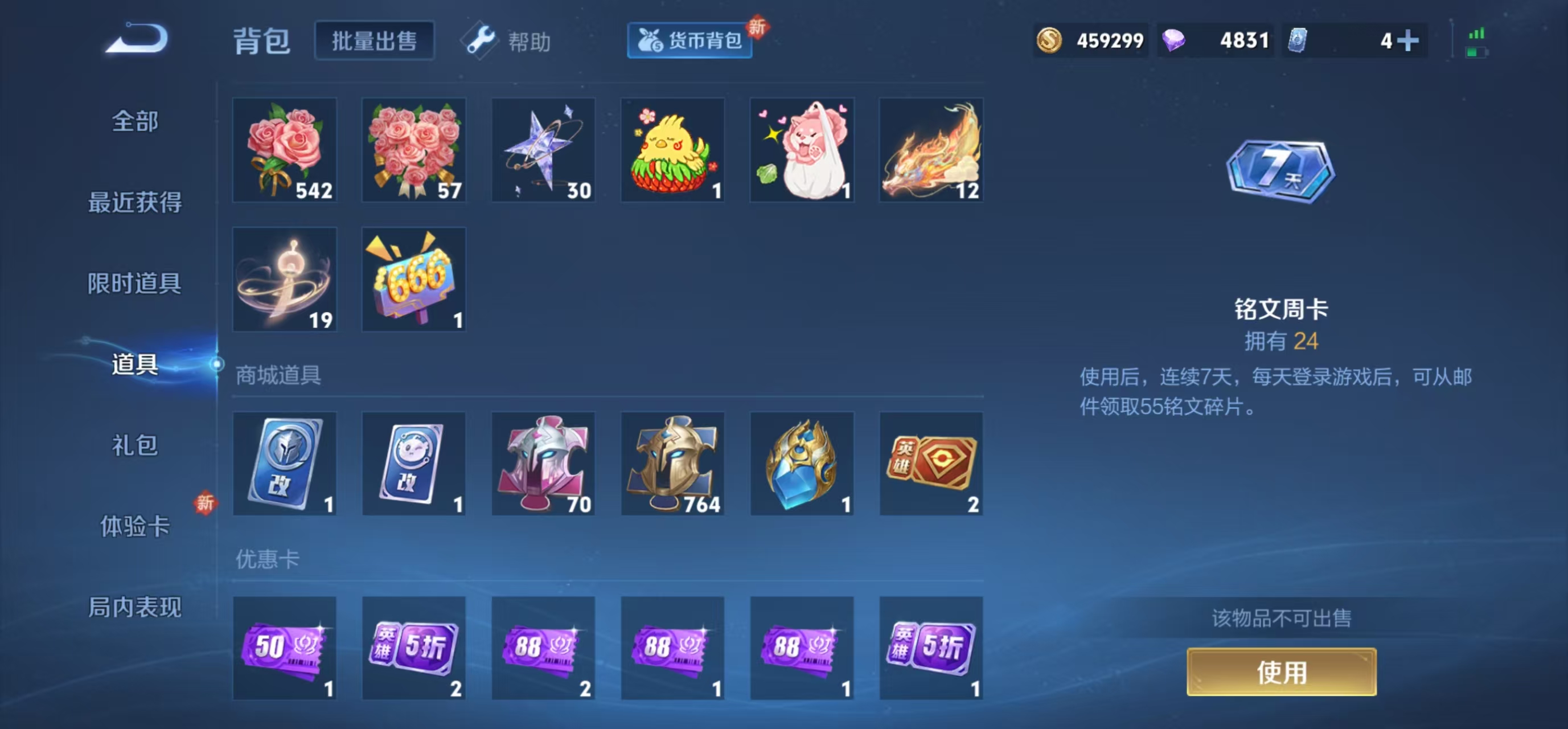 WZBSZ3241356王者荣耀账号详情图3