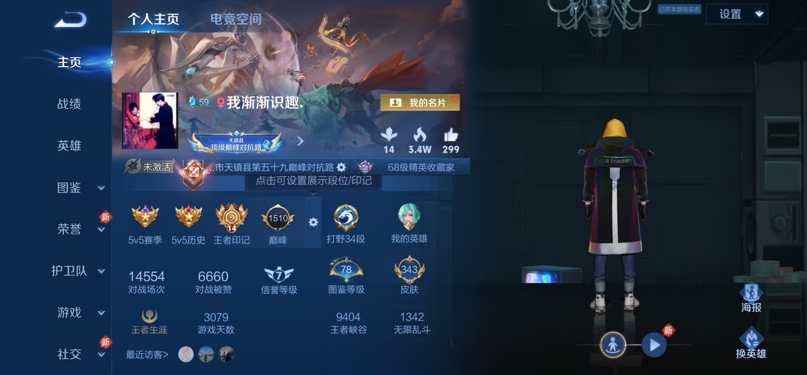 WZBSZ3241356王者荣耀账号详情图5