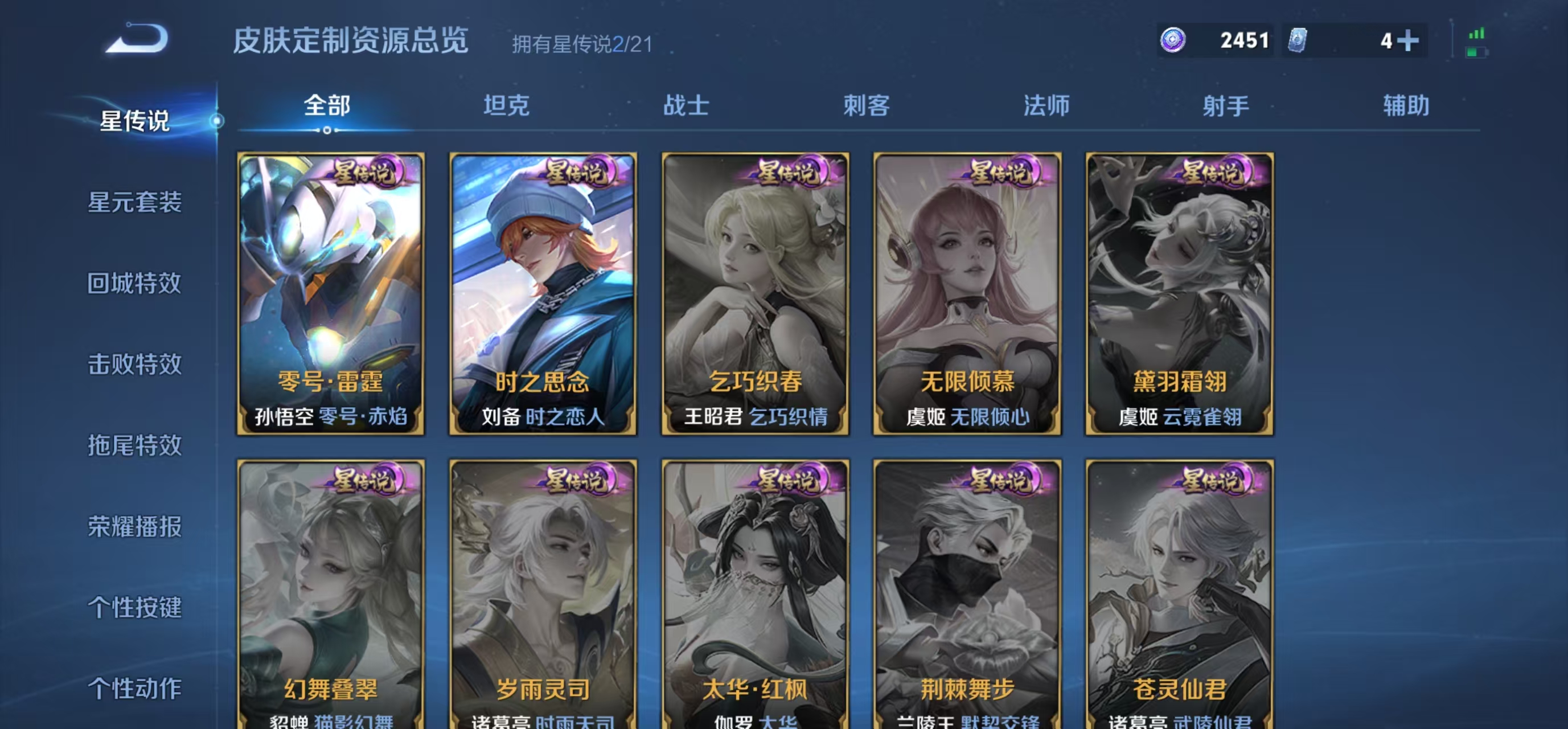 WZBSZ3241356王者荣耀账号详情图7