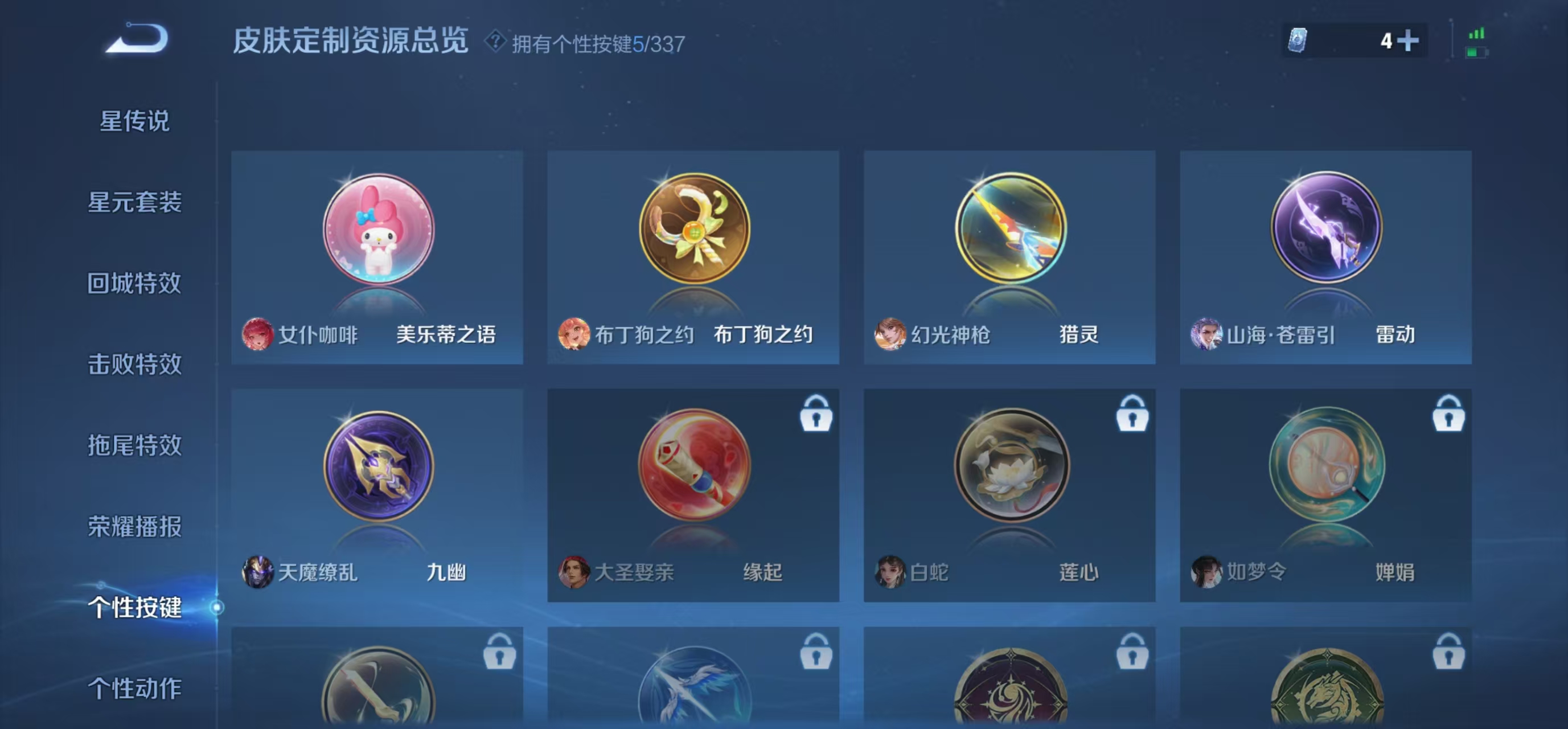 WZBSZ3241356王者荣耀账号详情图2