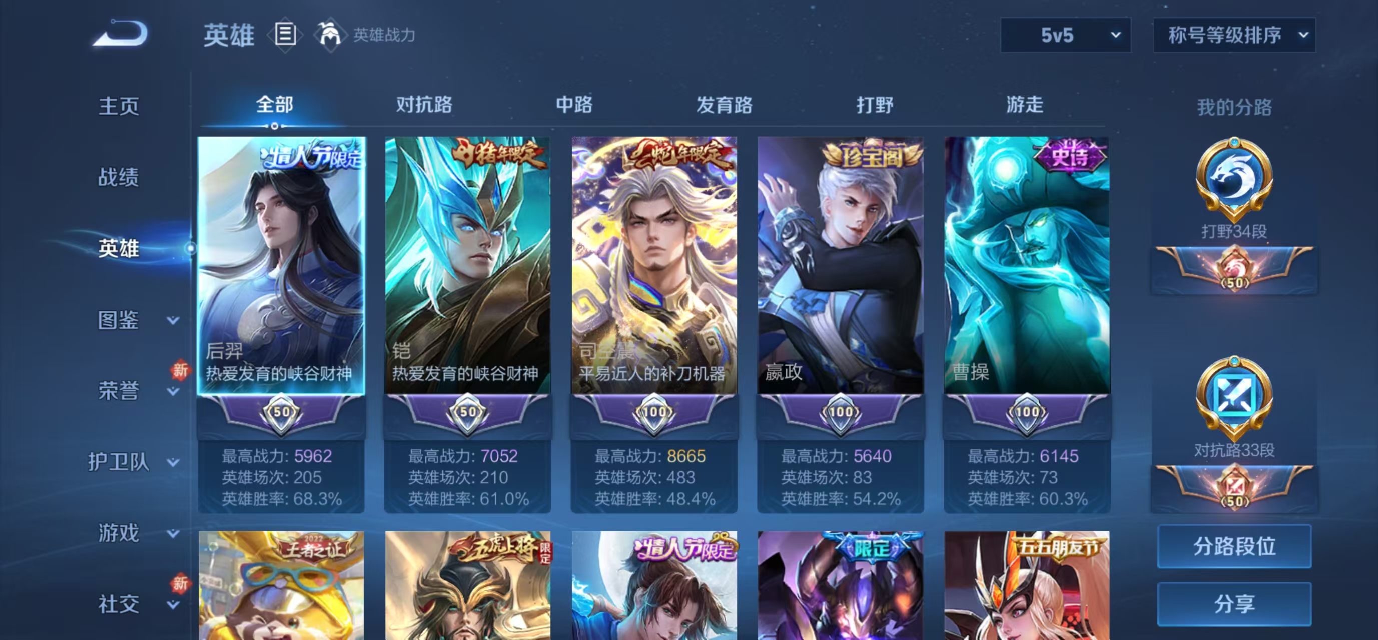 WZBSZ3241356王者荣耀账号详情图12