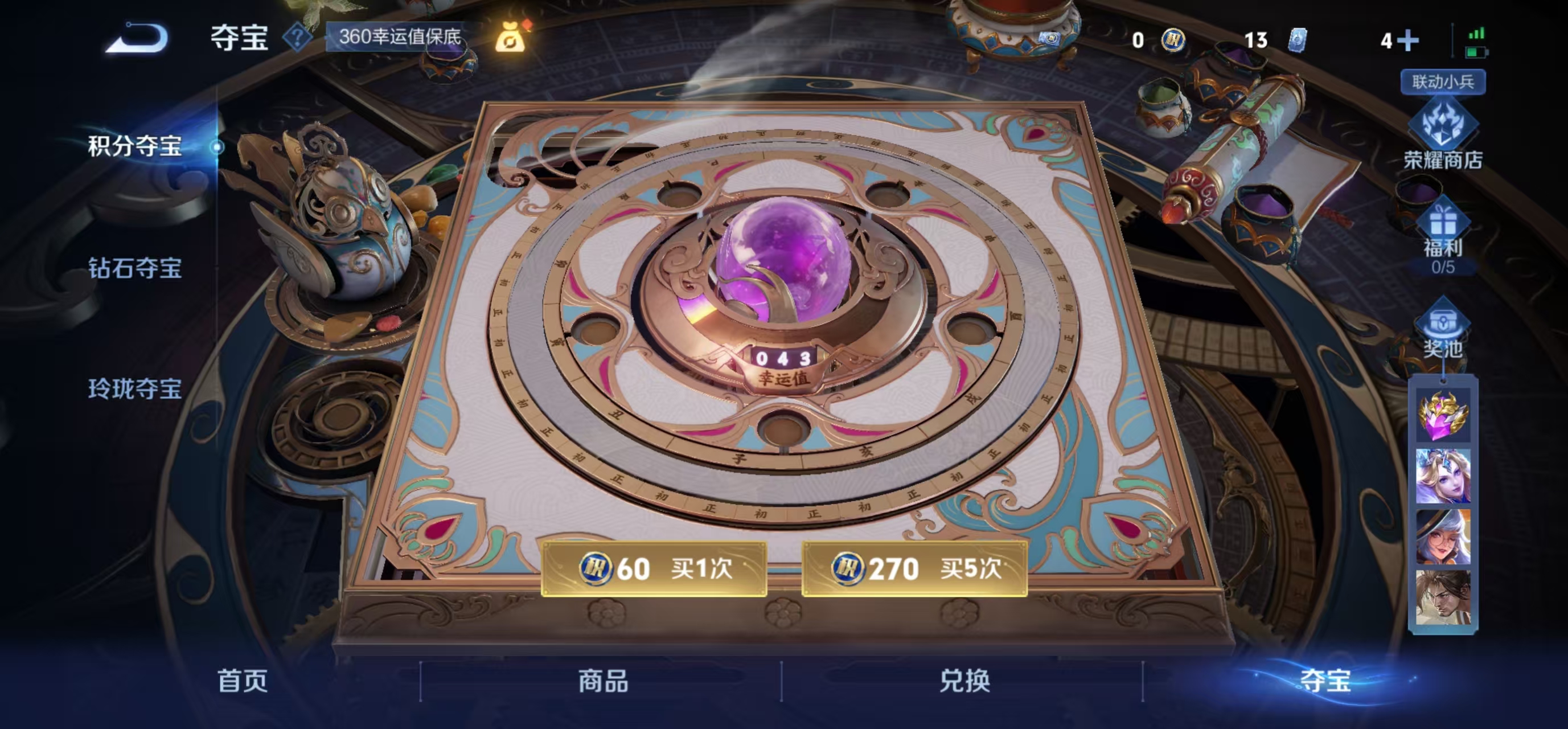 WZBSZ3241356王者荣耀账号详情图11