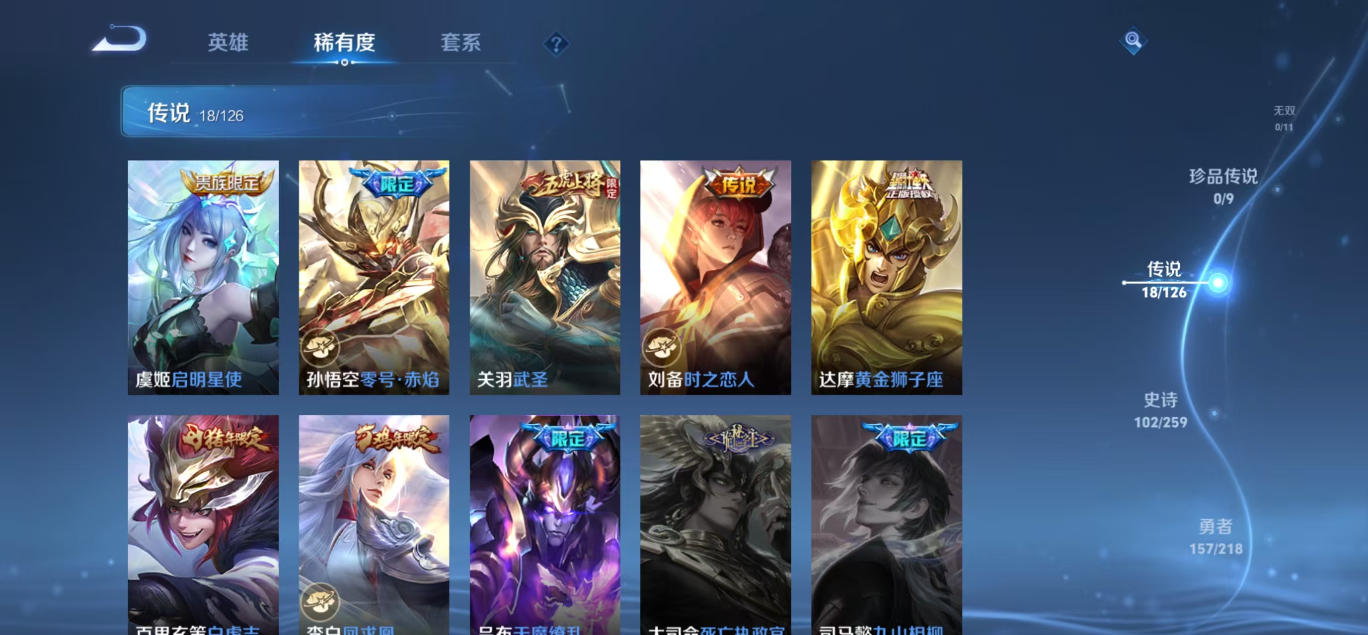 WZBSZ3241356王者荣耀账号详情图8