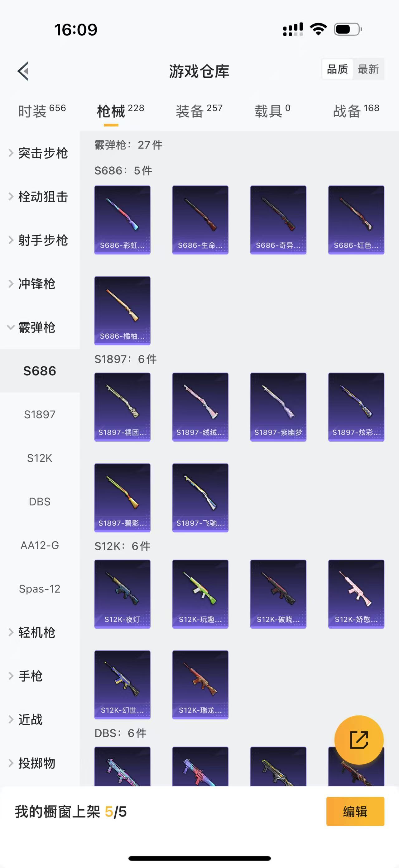 HPBSZ3309980和平精英账号详情图4