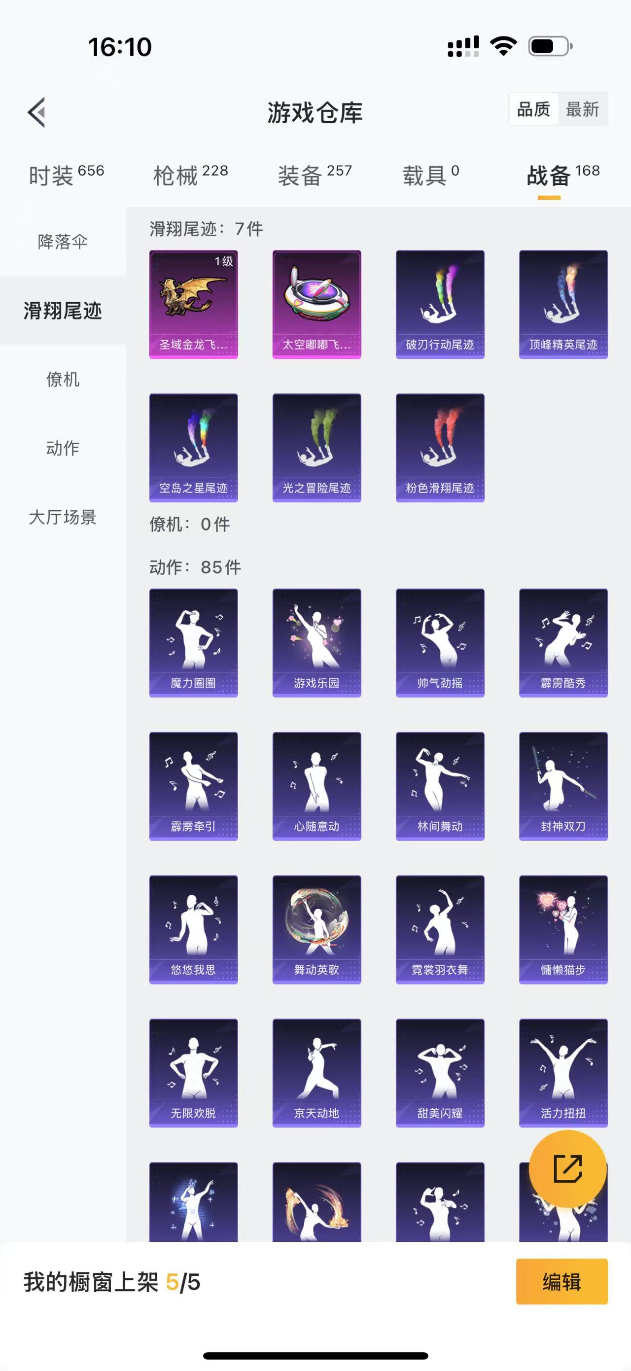 HPBSZ3309980和平精英账号详情图10
