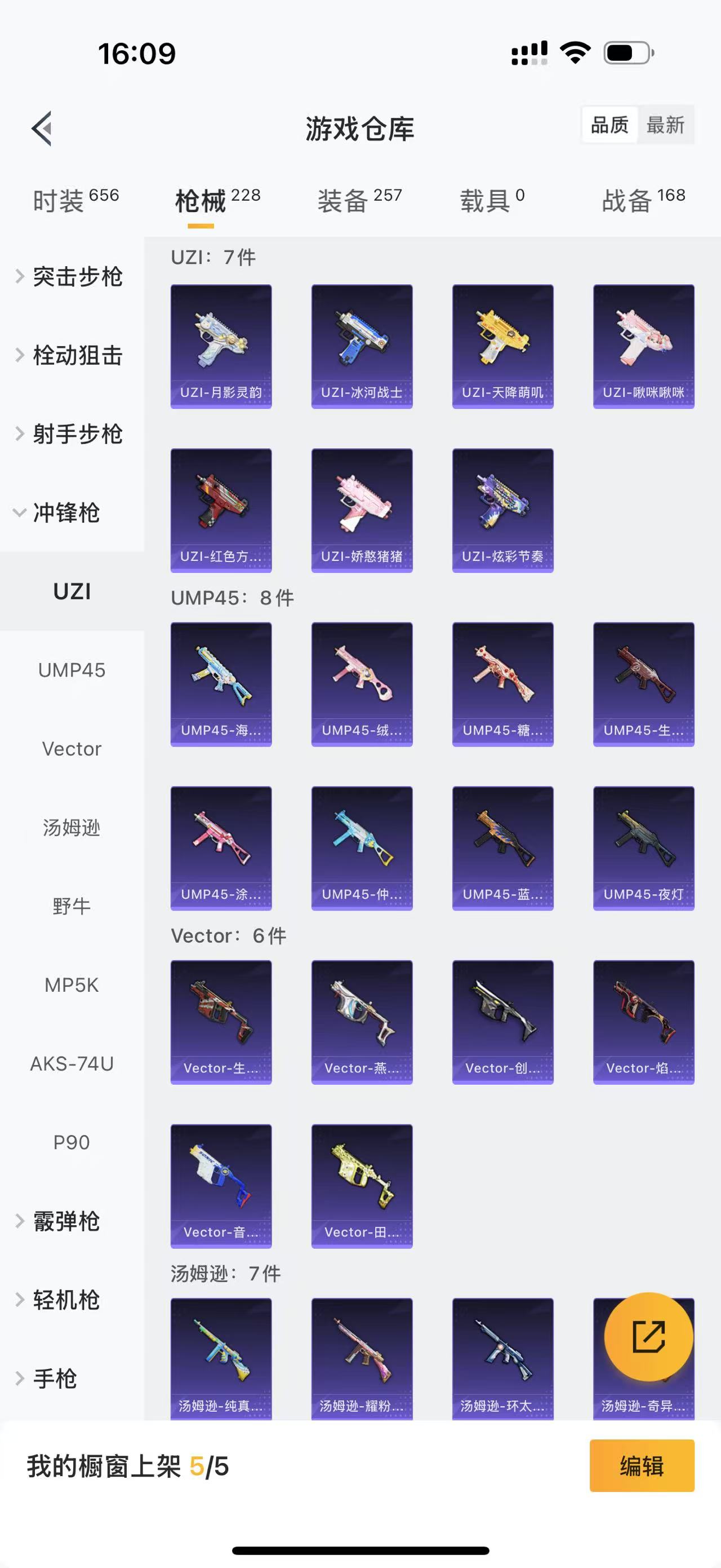 HPBSZ3309980和平精英账号详情图2
