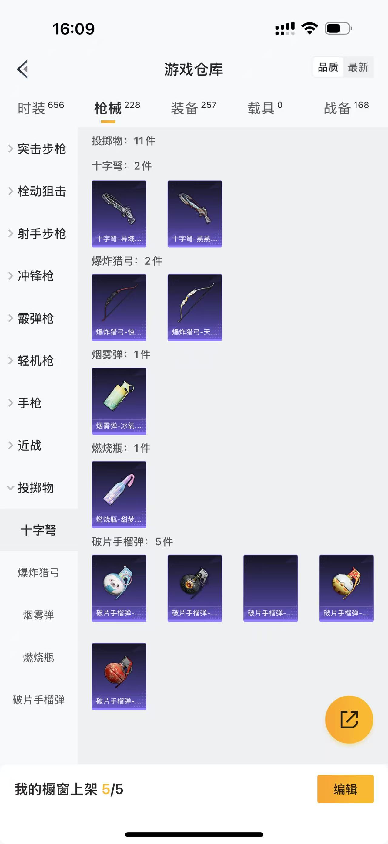 HPBSZ3309980和平精英账号详情图7
