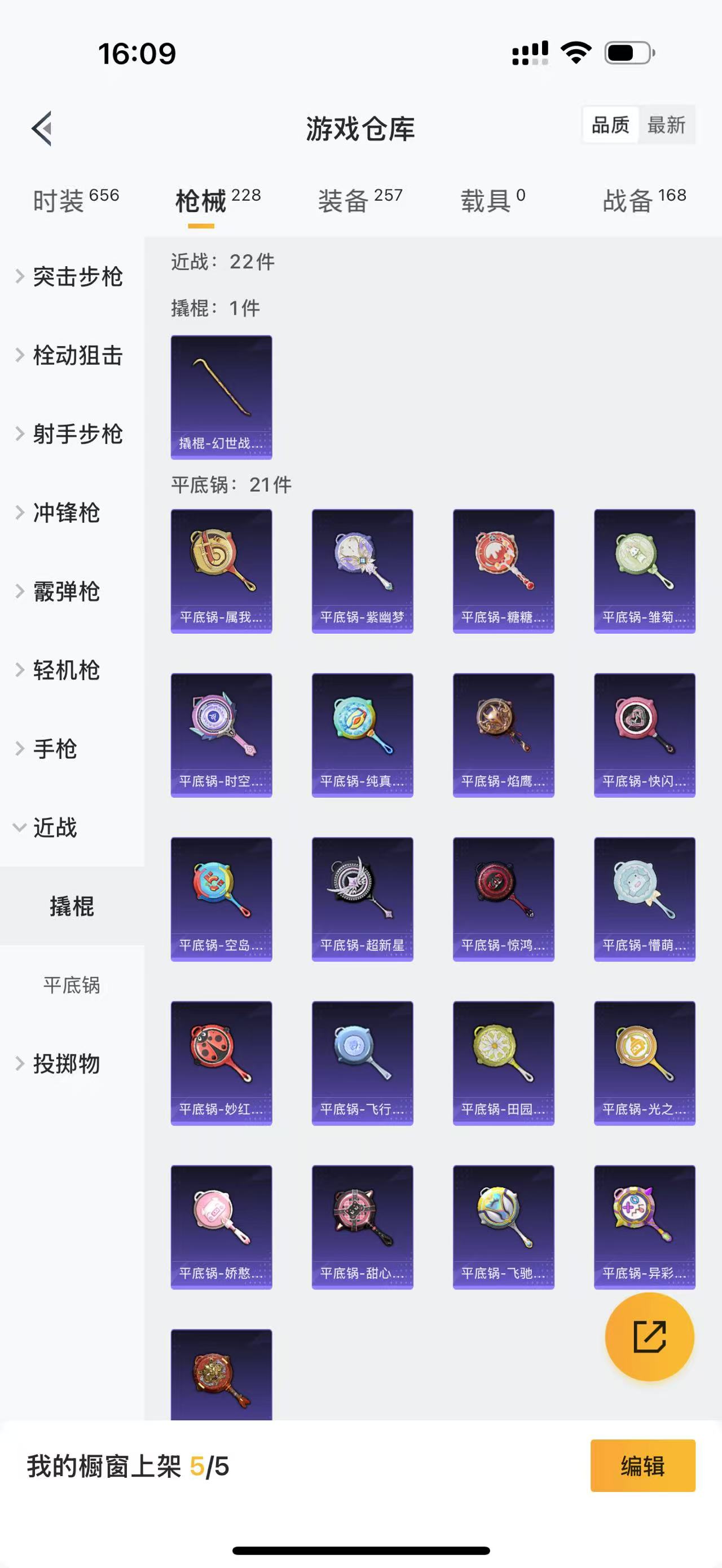 HPBSZ3309980和平精英账号详情图9
