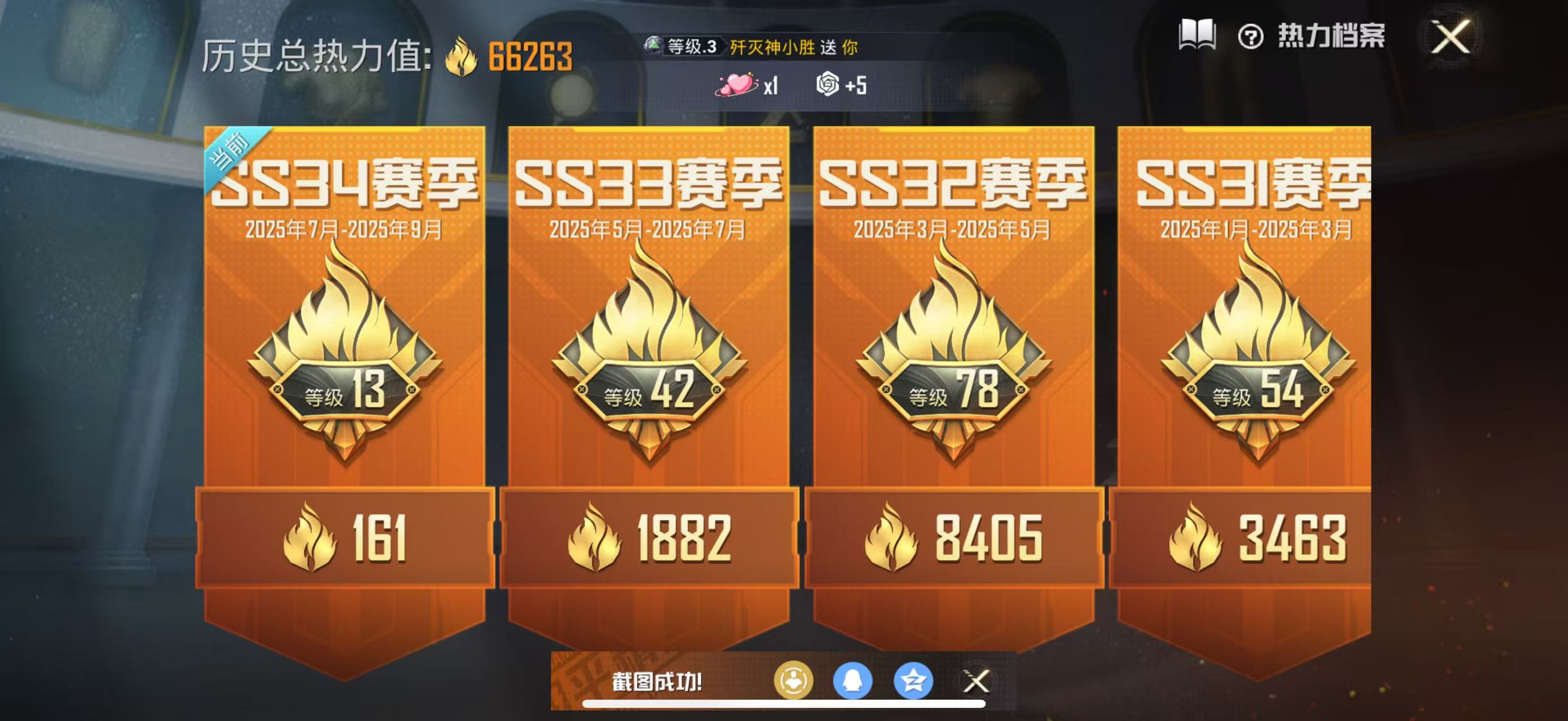 HPBSZ3309980和平精英账号详情图15
