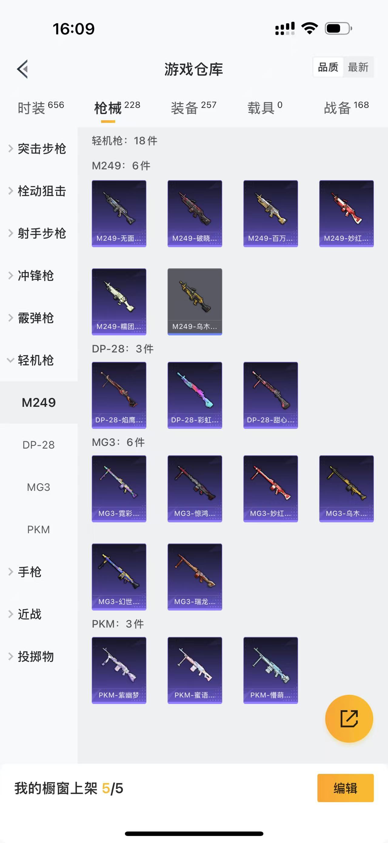 HPBSZ3309980和平精英账号详情图8