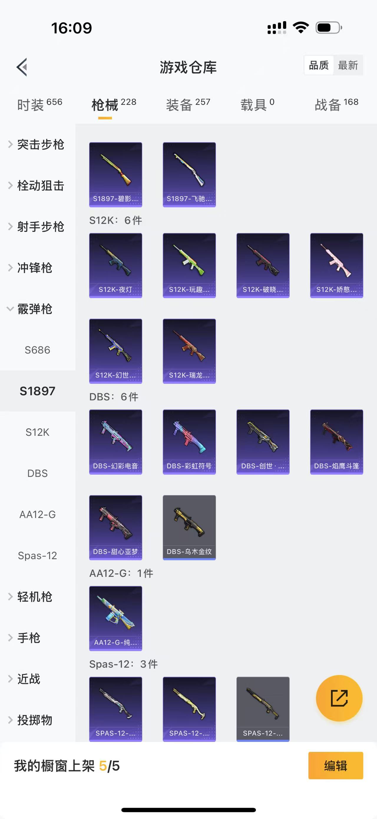 HPBSZ3309980和平精英账号详情图5