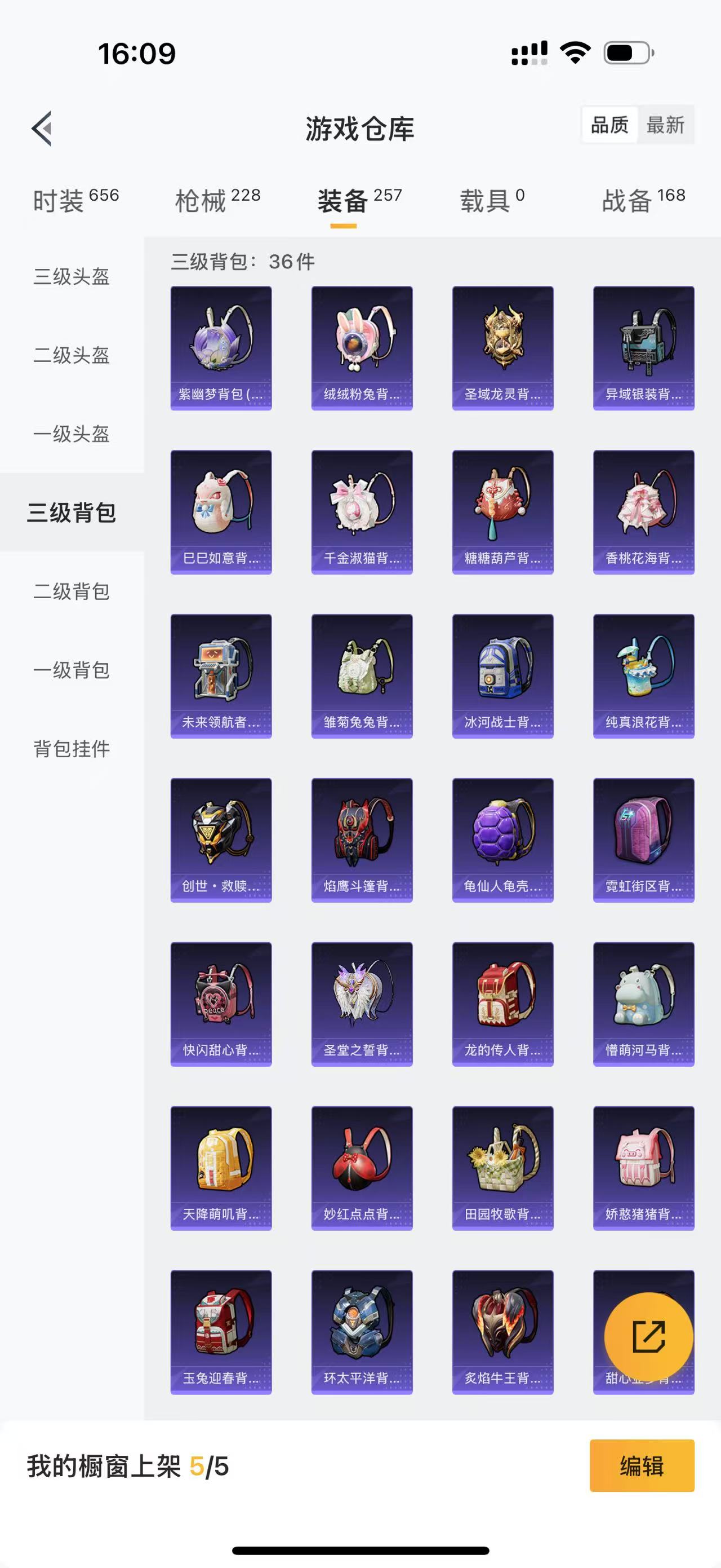 HPBSZ3309980和平精英账号详情图12