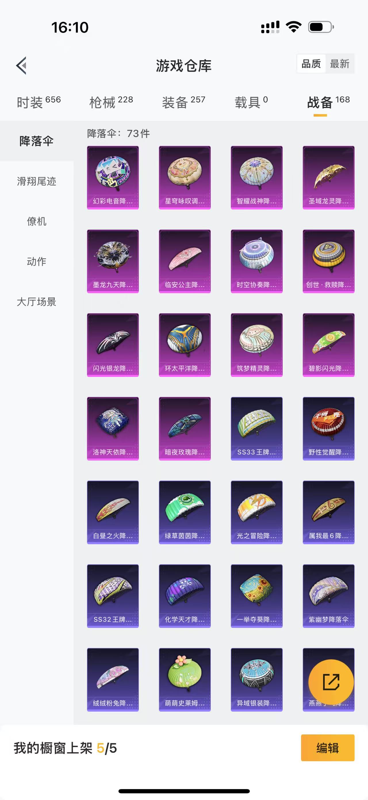 HPBSZ3309980和平精英账号详情图13
