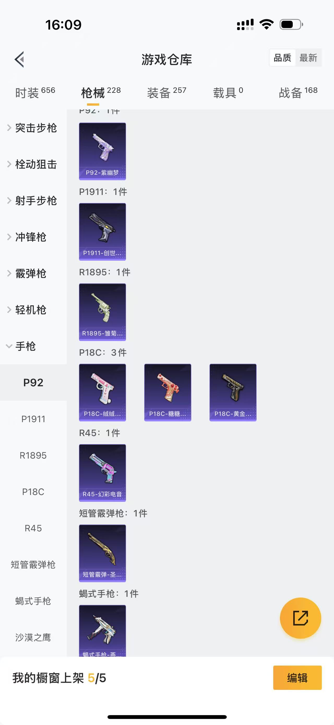 HPBSZ3309980和平精英账号详情图6
