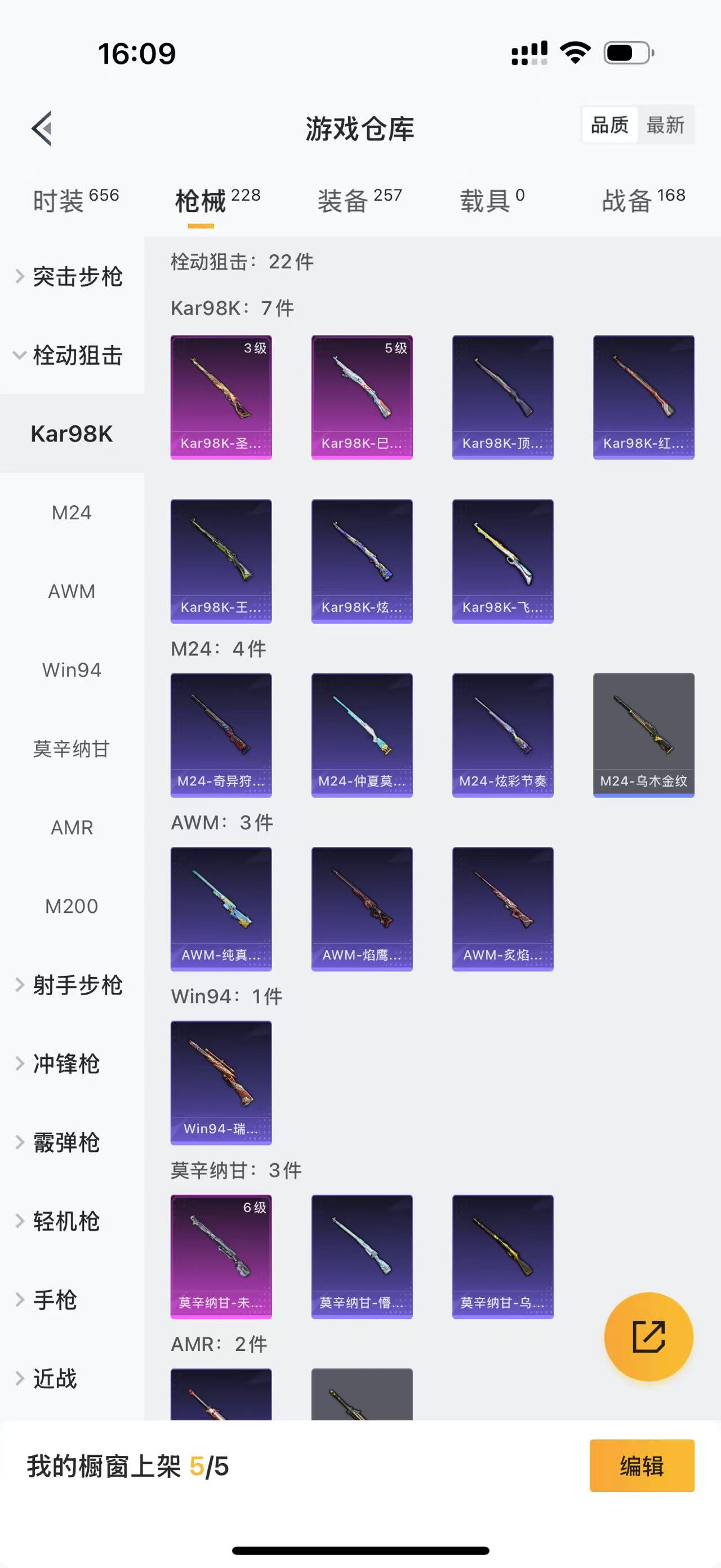 HPBSZ3309980和平精英账号详情图20