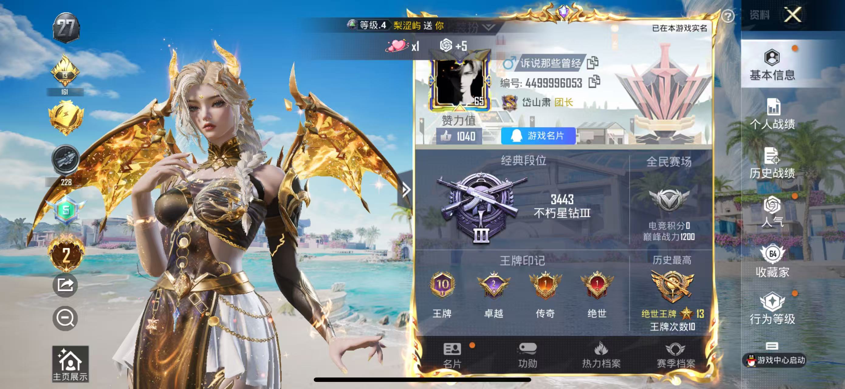 HPBSZ3309980和平精英账号详情图27