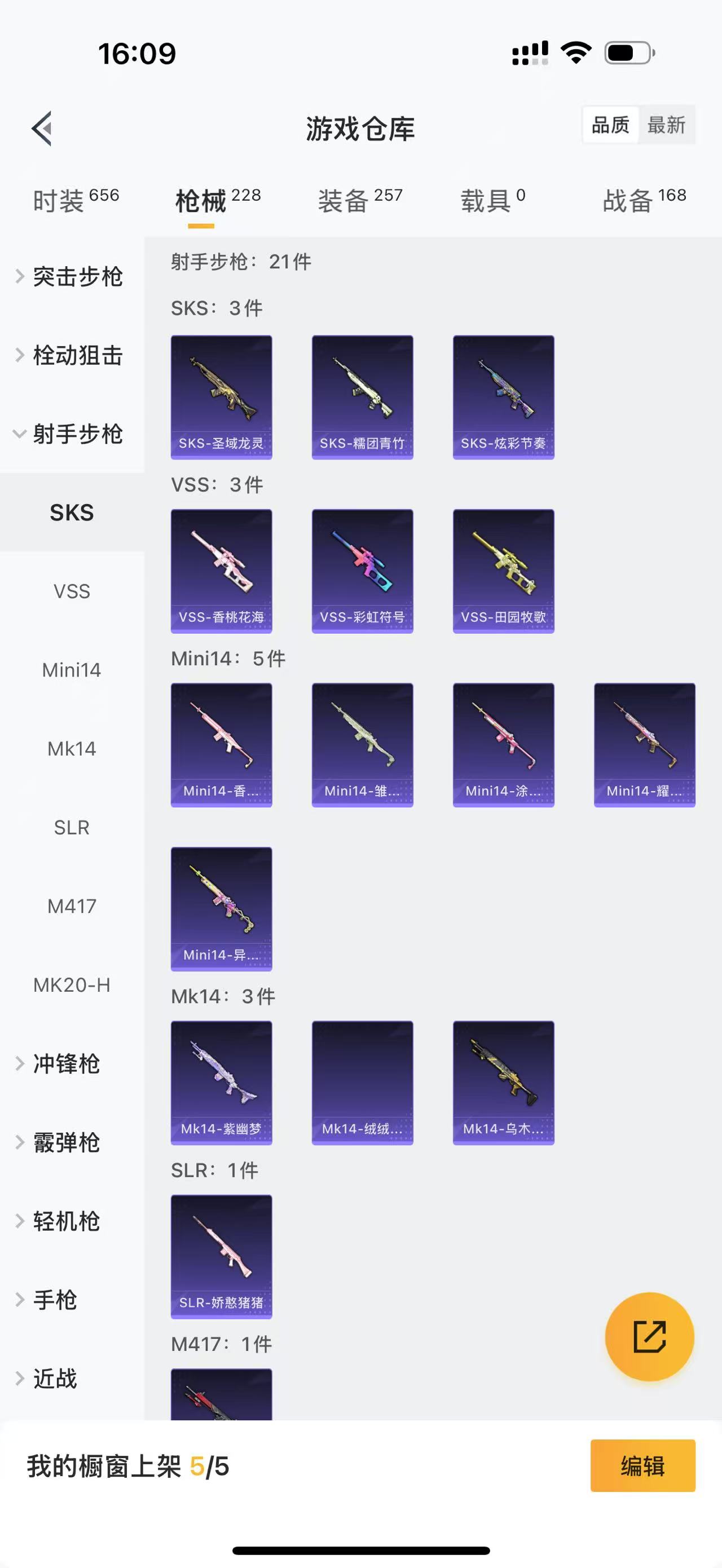 HPBSZ3309980和平精英账号详情图21