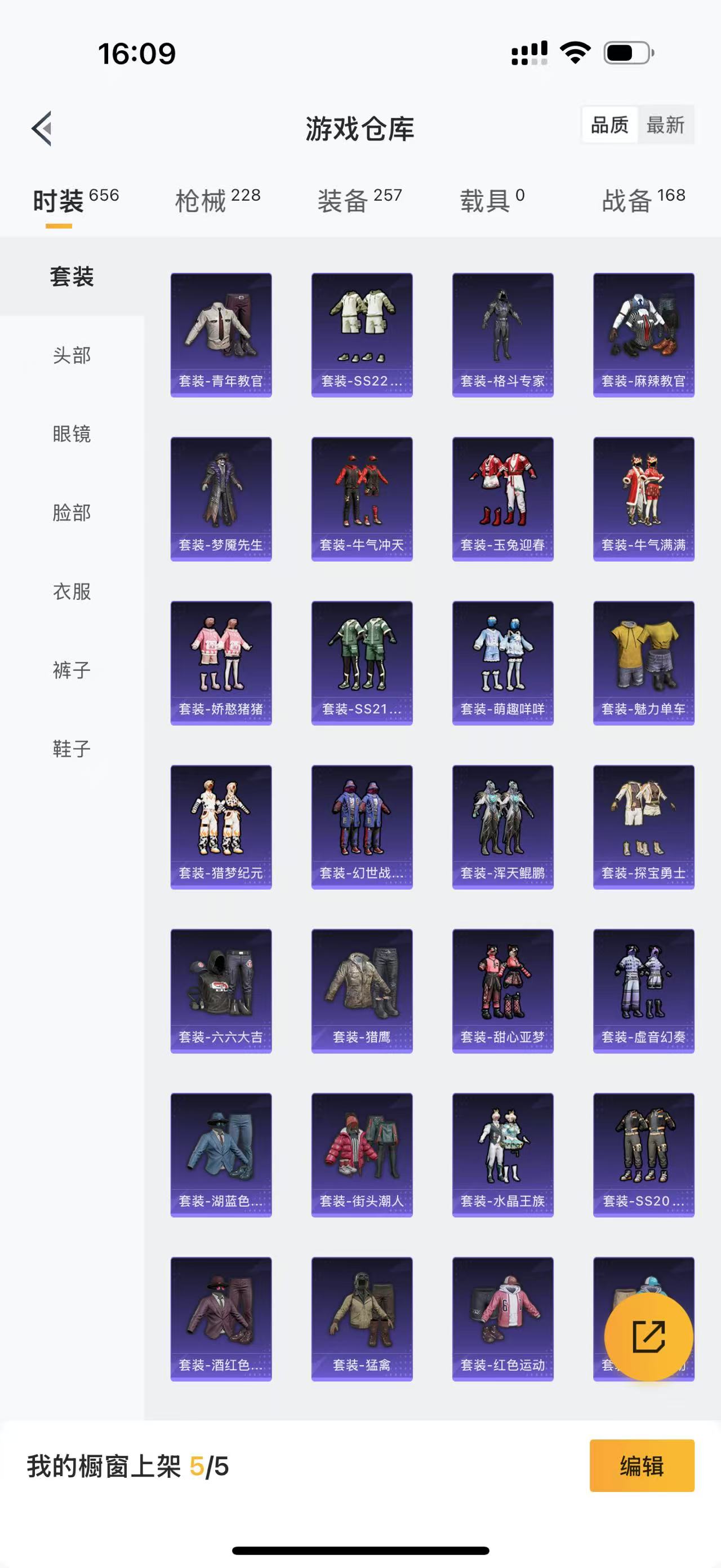HPBSZ3309980和平精英账号详情图24