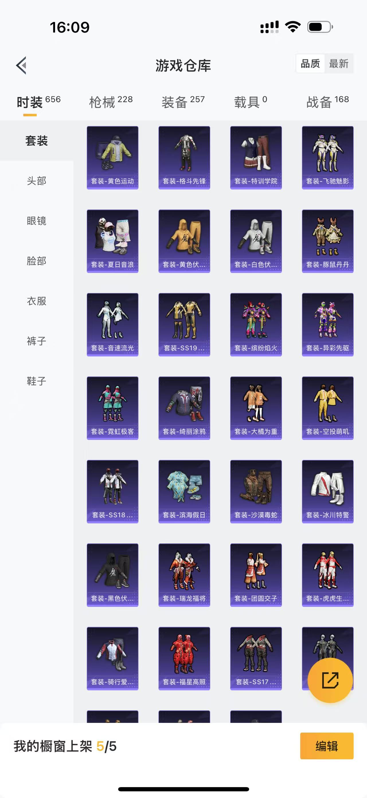 HPBSZ3309980和平精英账号详情图25