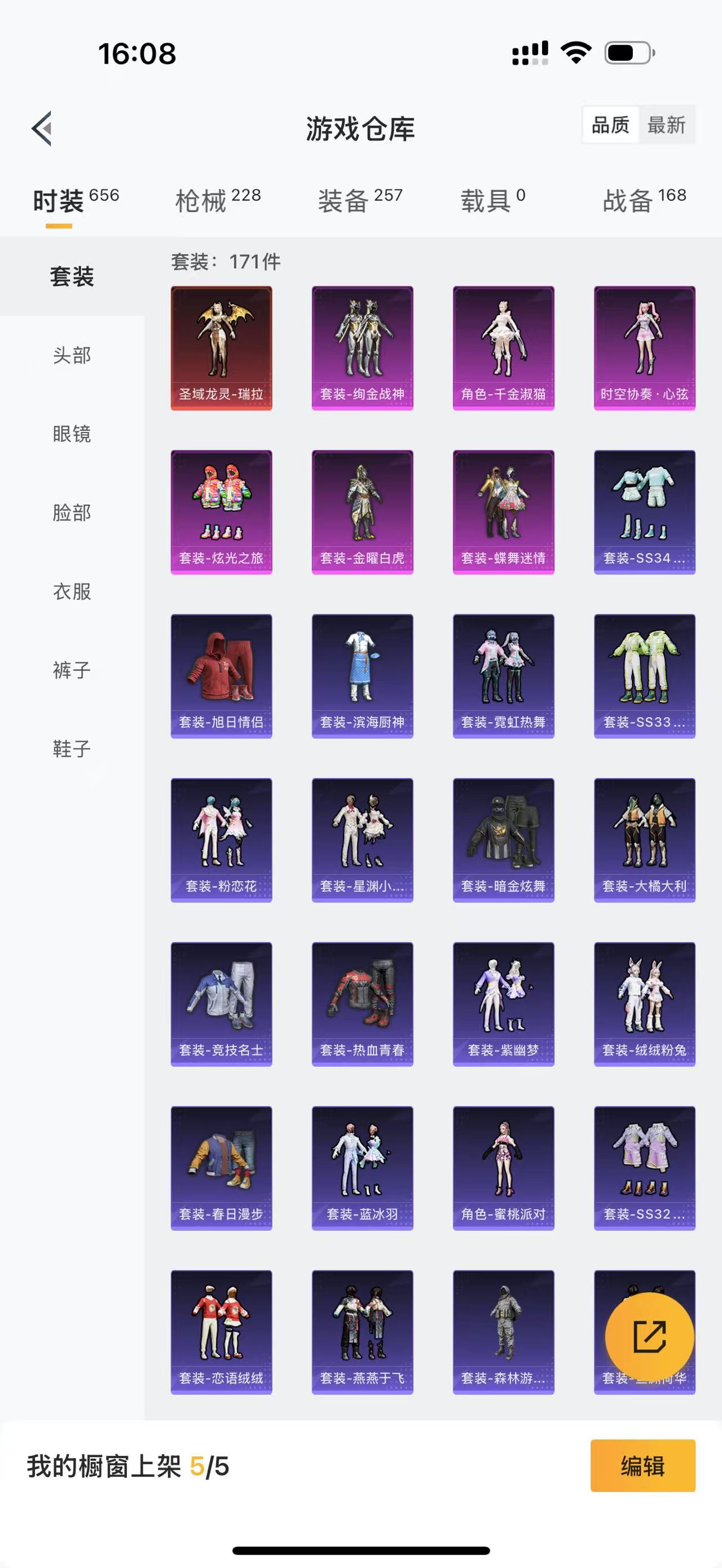 HPBSZ3309980和平精英账号详情图18