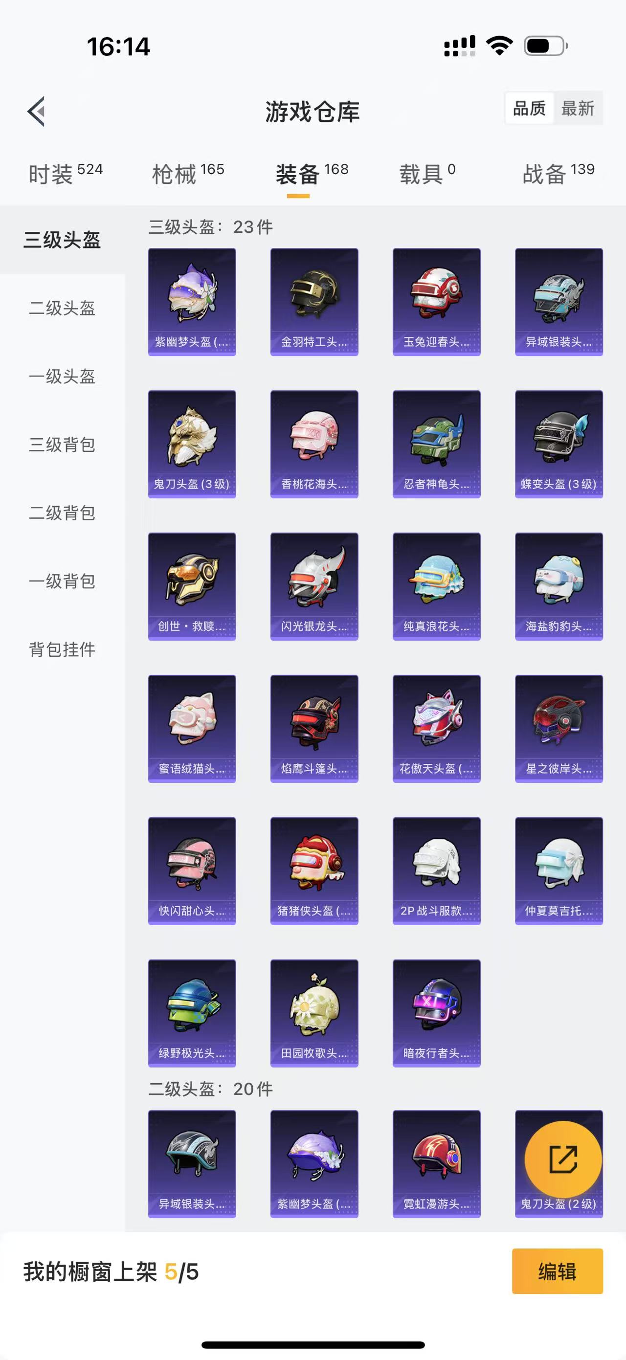 HPBSZ3309975和平精英账号详情图9 HPBSZ3309975和平精英账号详情图9