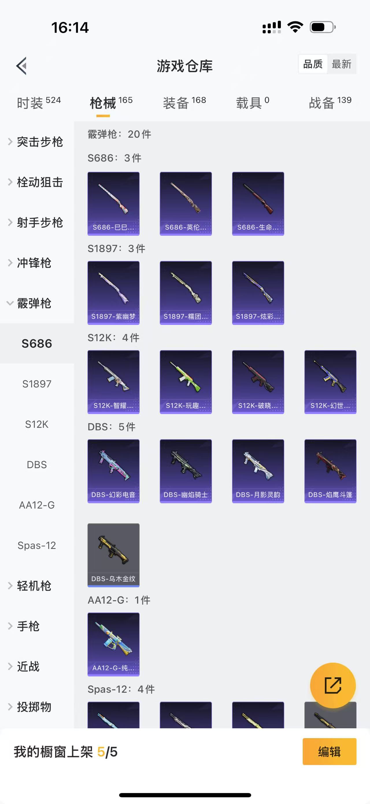HPBSZ3309975和平精英账号详情图7 HPBSZ3309975和平精英账号详情图7