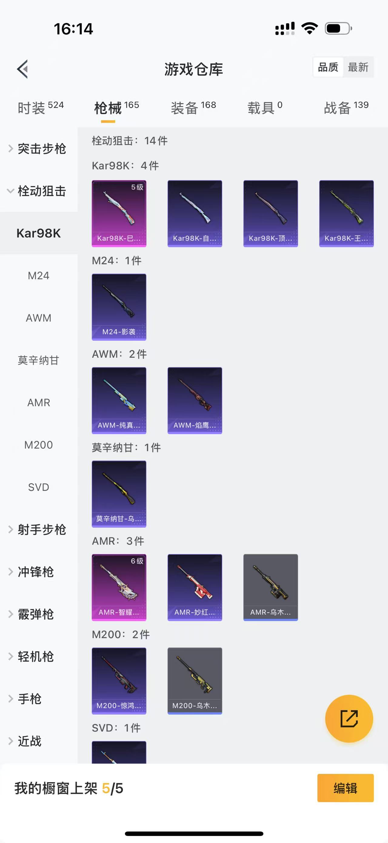 HPBSZ3309975和平精英账号详情图12 HPBSZ3309975和平精英账号详情图12