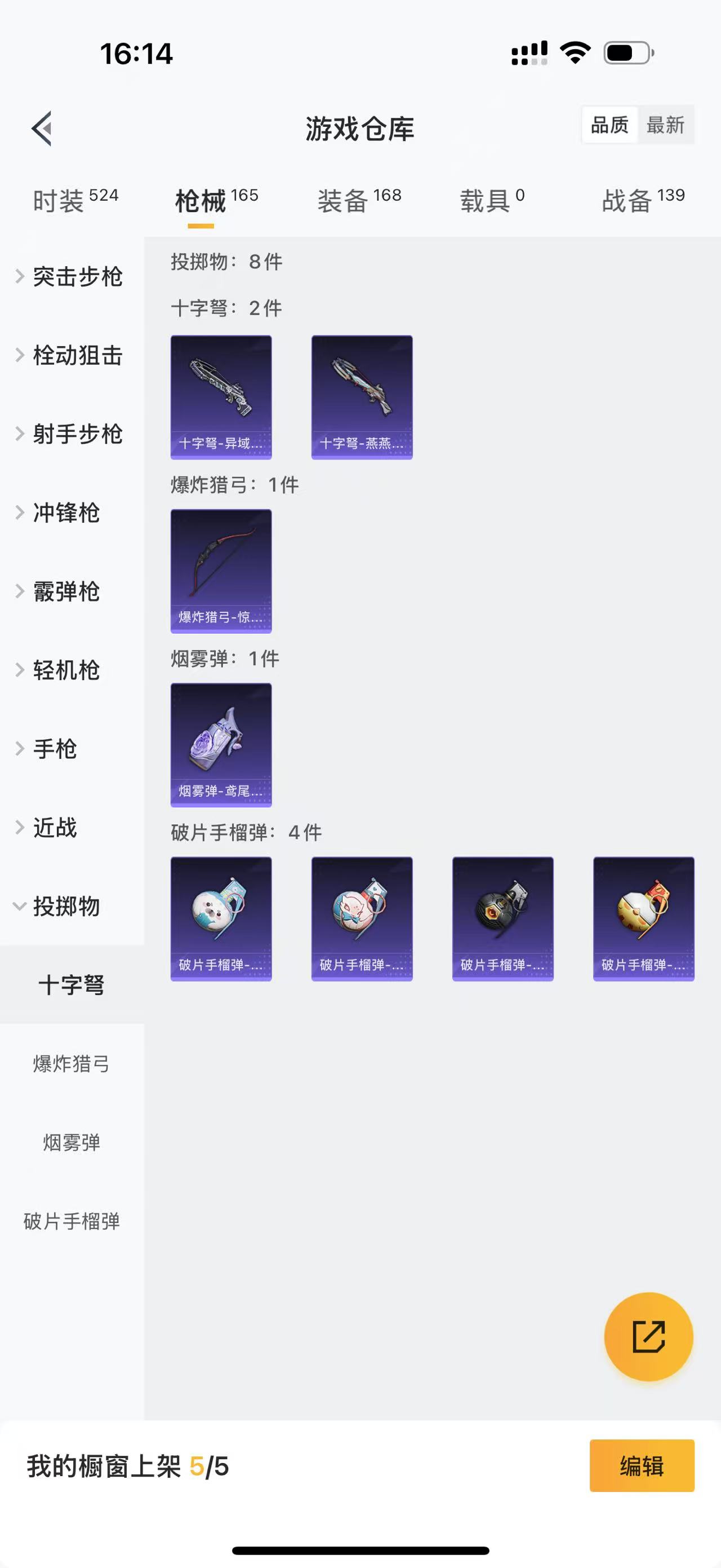 HPBSZ3309975和平精英账号详情图6 HPBSZ3309975和平精英账号详情图6