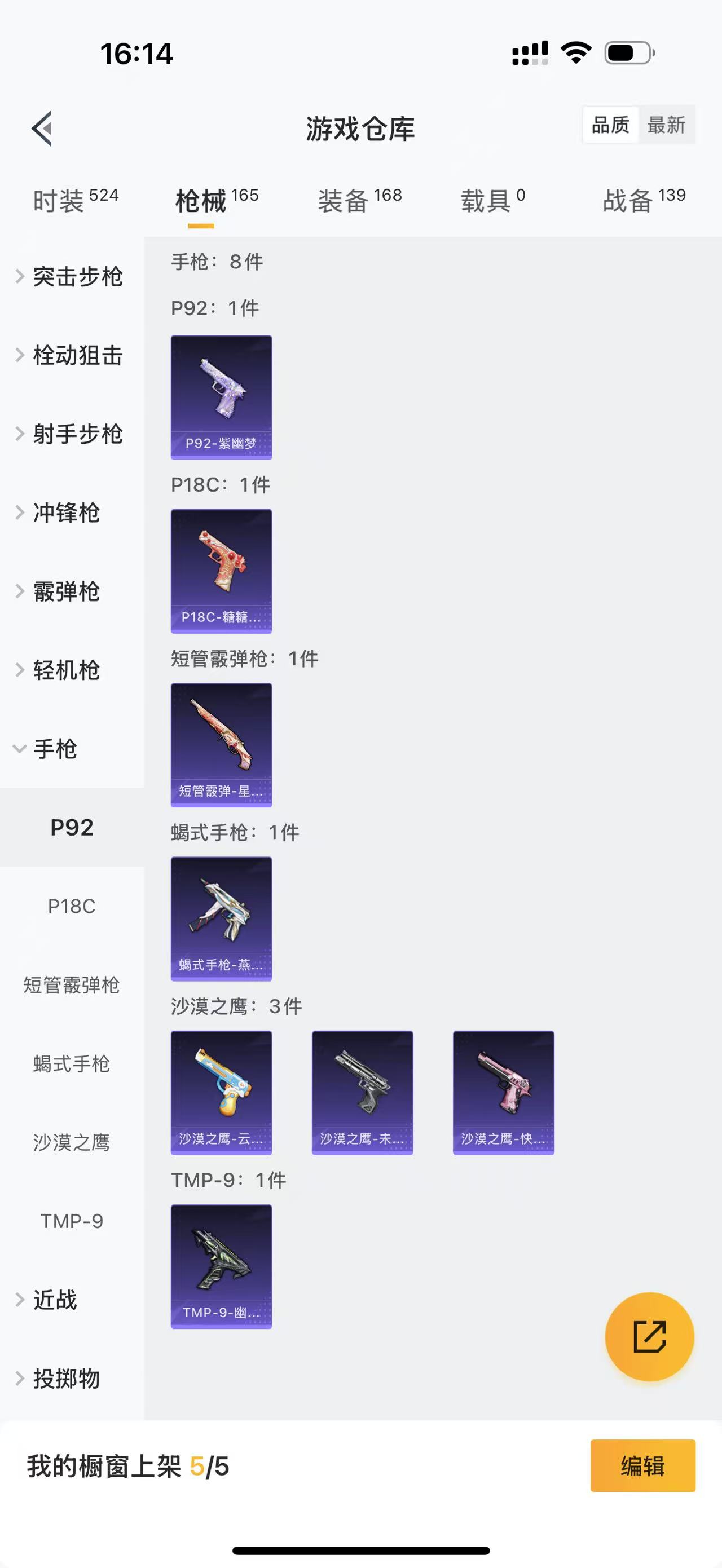 HPBSZ3309975和平精英账号详情图5 HPBSZ3309975和平精英账号详情图5
