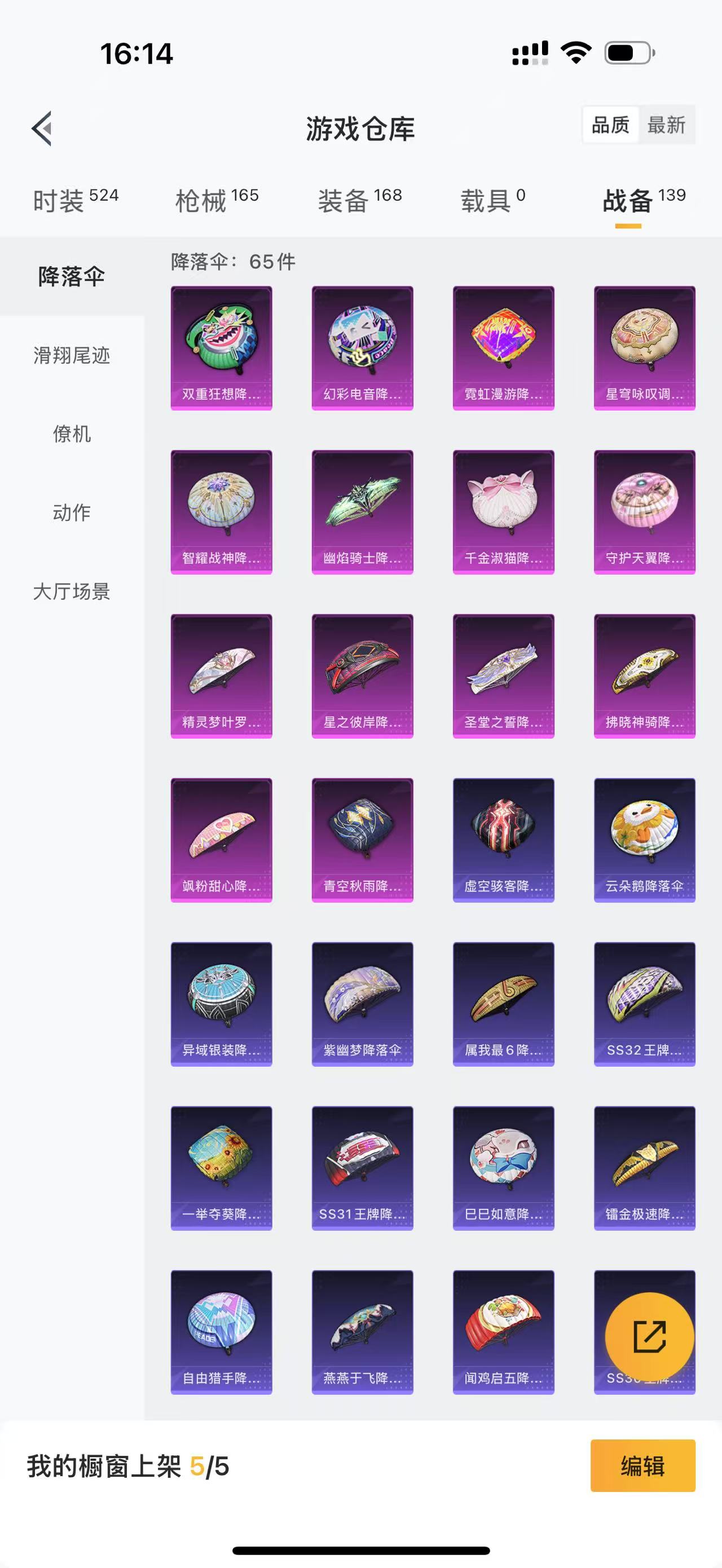 HPBSZ3309975和平精英账号详情图13 HPBSZ3309975和平精英账号详情图13