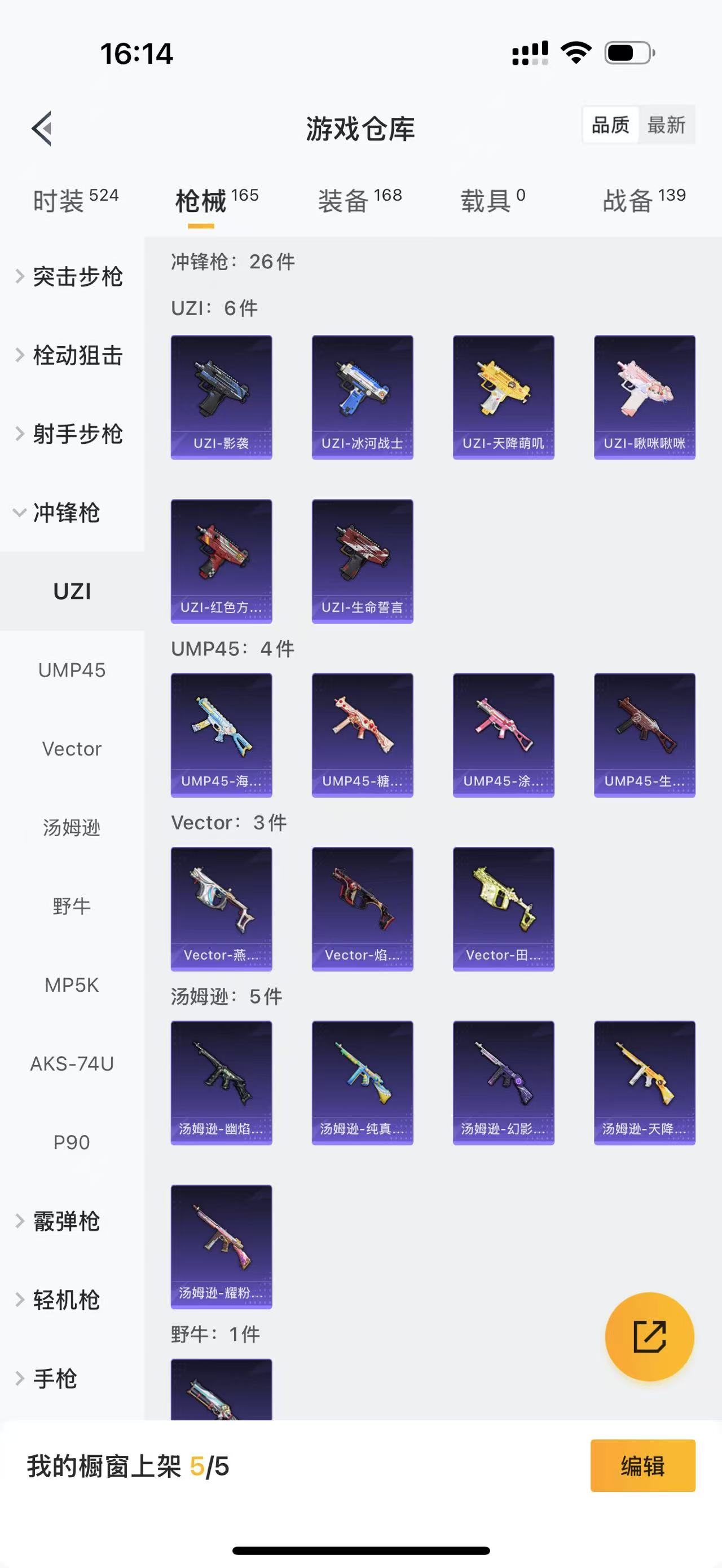 HPBSZ3309975和平精英账号详情图2 HPBSZ3309975和平精英账号详情图2