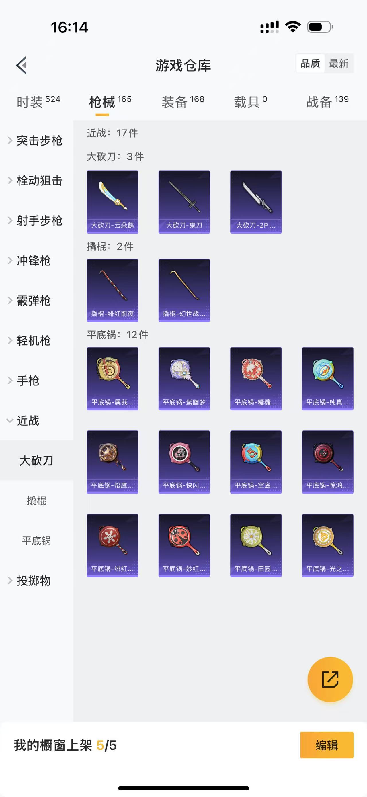 HPBSZ3309975和平精英账号详情图8 HPBSZ3309975和平精英账号详情图8