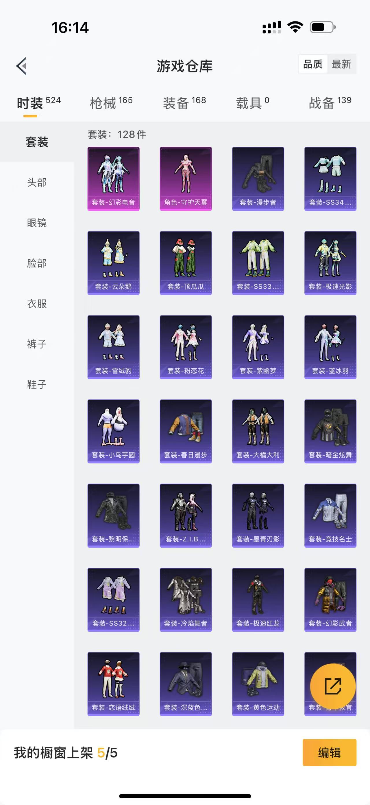 HPBSZ3309975和平精英账号详情图16 HPBSZ3309975和平精英账号详情图16
