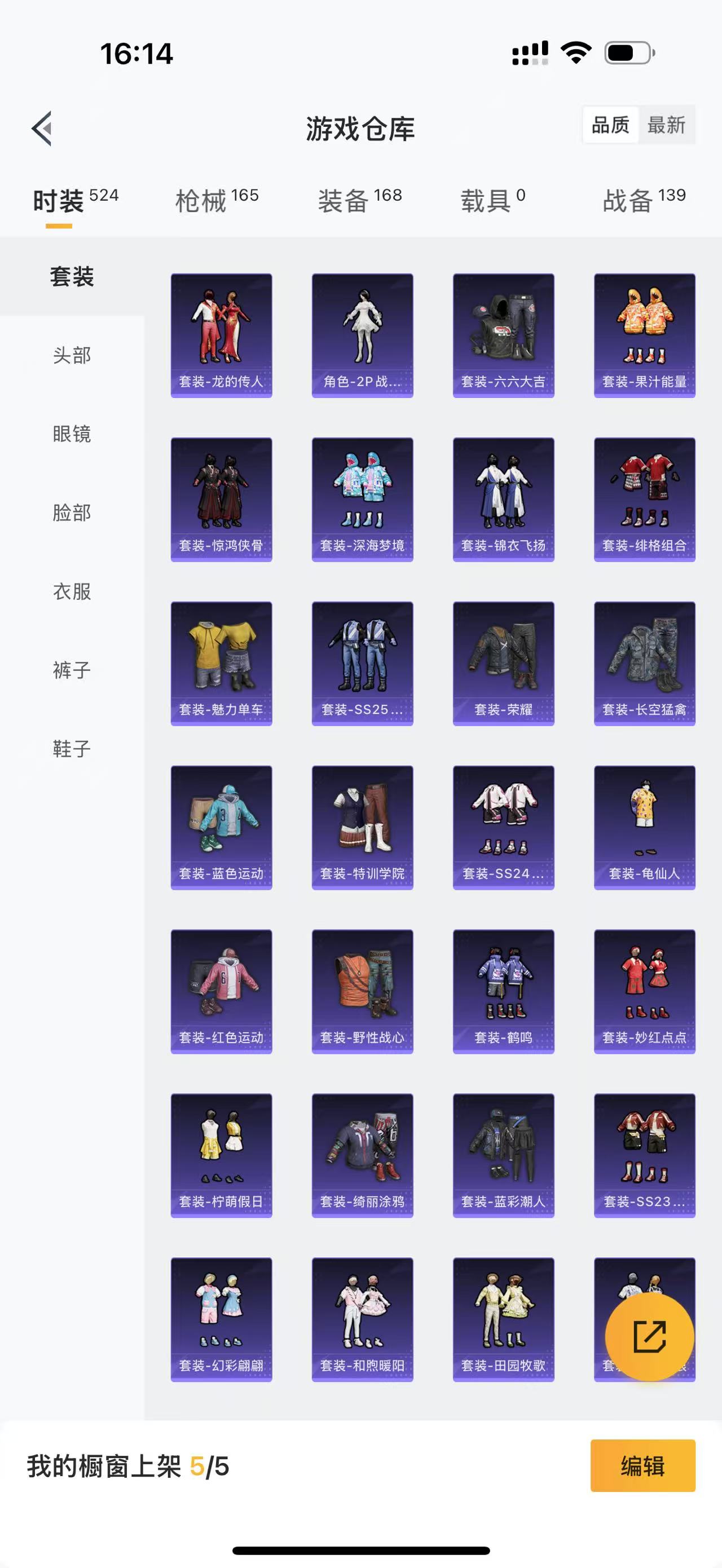 HPBSZ3309975和平精英账号详情图19 HPBSZ3309975和平精英账号详情图19