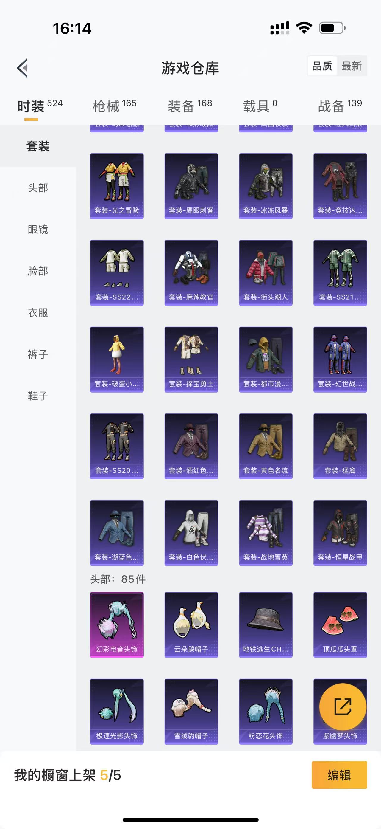 HPBSZ3309975和平精英账号详情图18 HPBSZ3309975和平精英账号详情图18