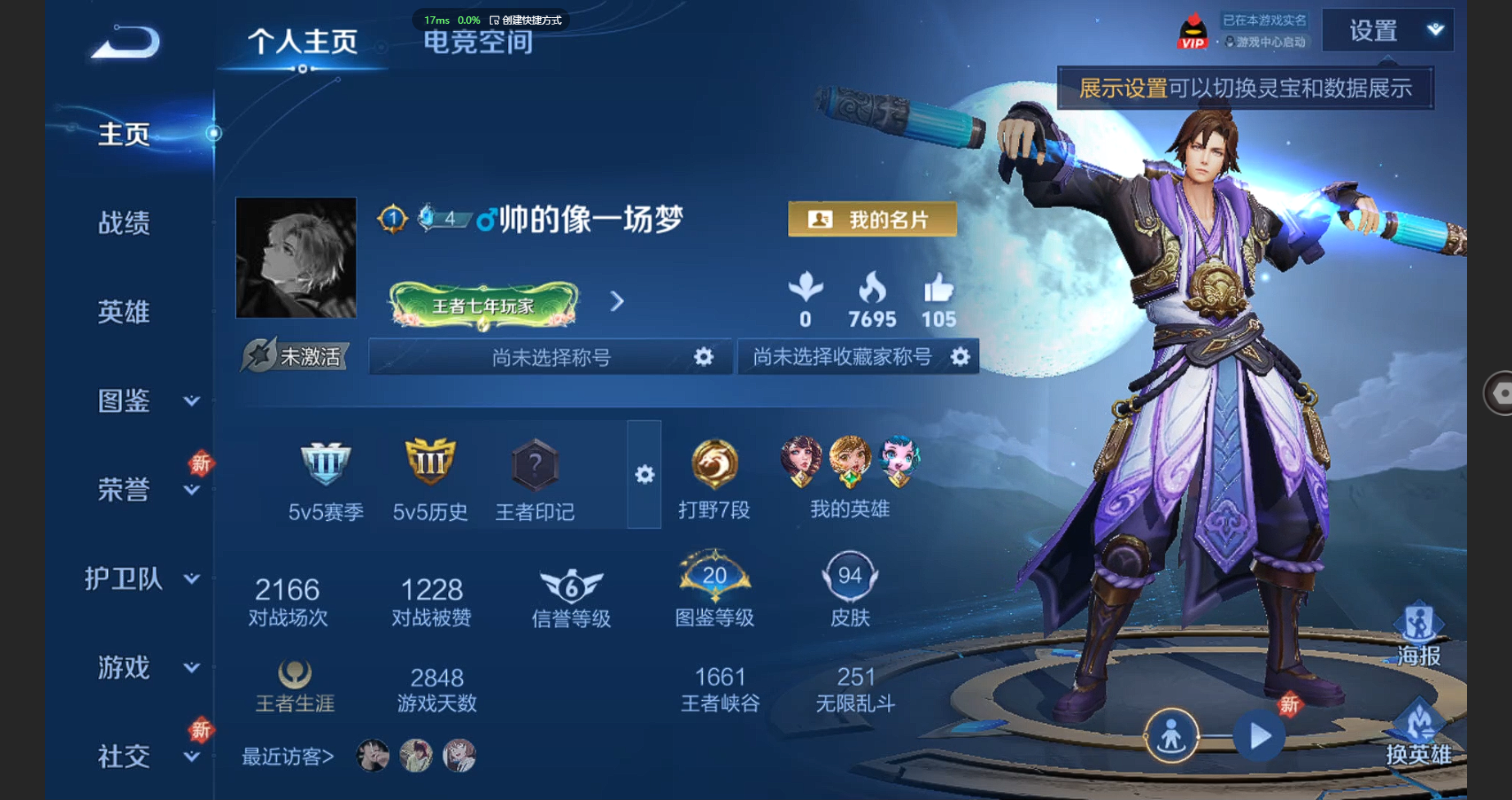 王者荣耀账号安卓QQ104英雄-94皮肤-94皮肤 1传说 35限定！实名: 包人脸 贵族等级: V6 英雄数: 104