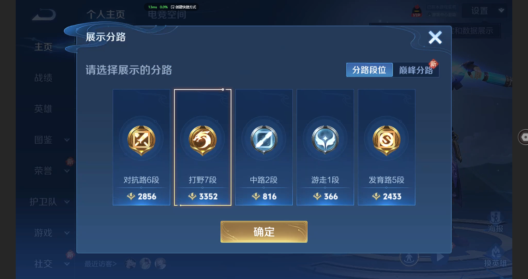 WZBSY3247149王者荣耀账号详情图2