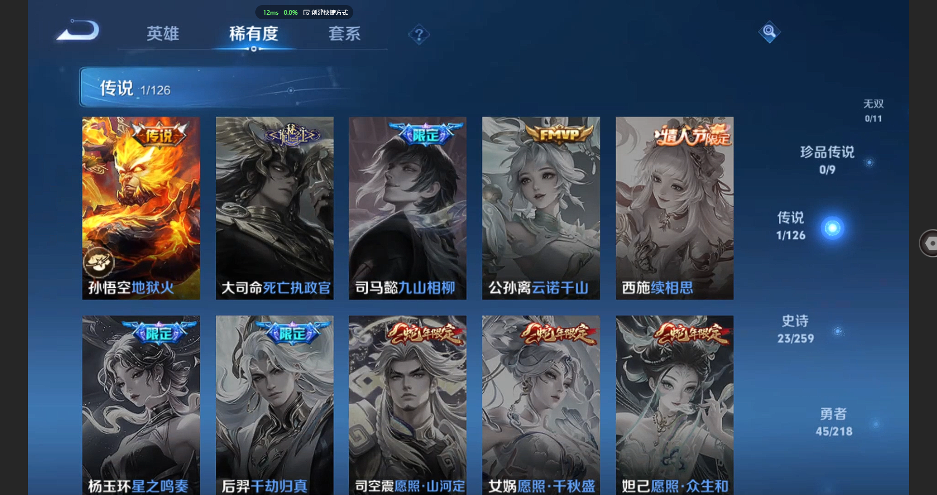 WZBSY3247149王者荣耀账号详情图5