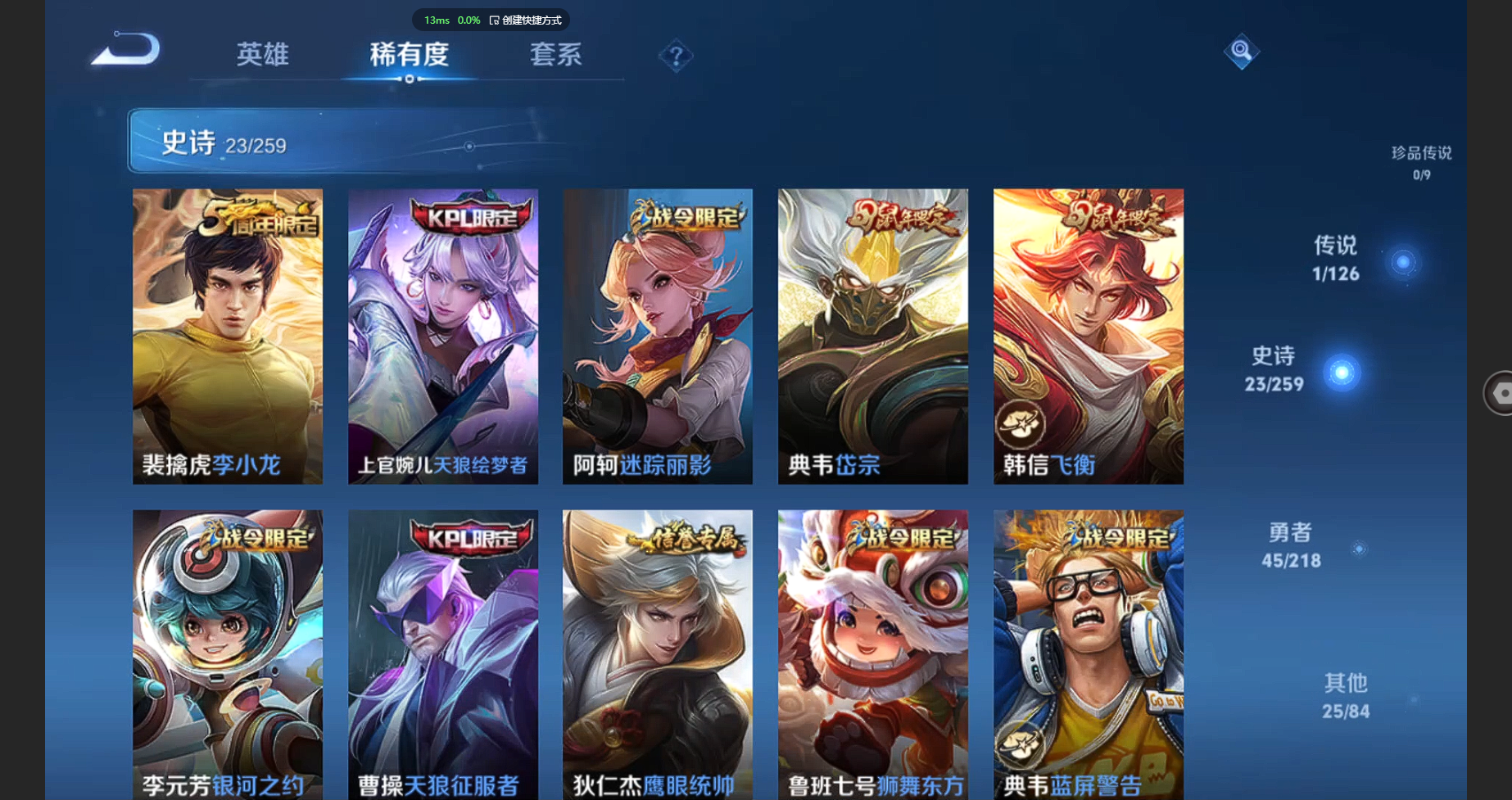 WZBSY3247149王者荣耀账号详情图6